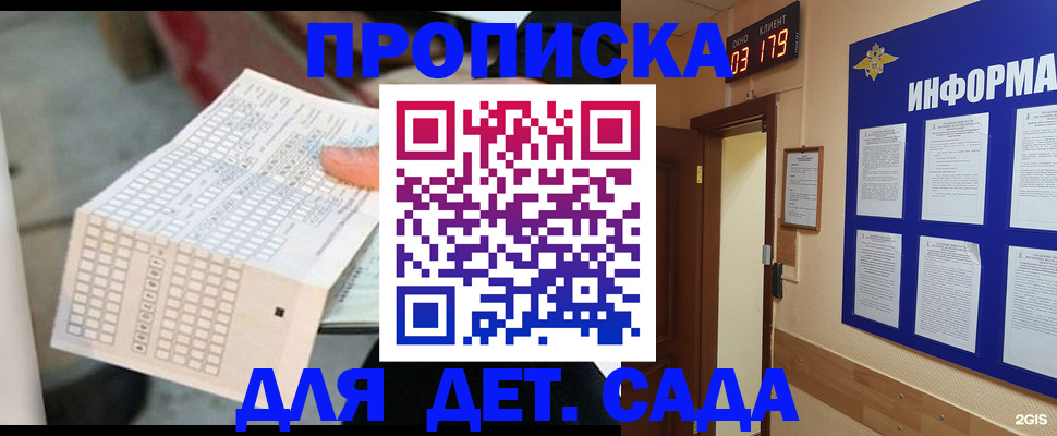 временная регистрация госуслуги в Белореченске